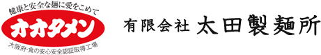 有限会社太田製麺所