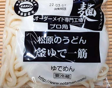 松原うどん