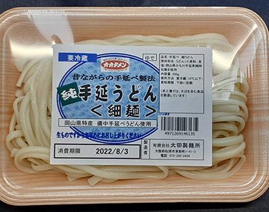 純手延うどん<細麺>